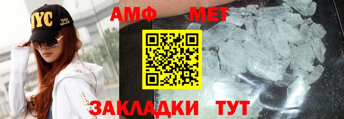 АМФЕТАМИН 97%  нарко площадка формула  Балабаново  Вход с VPN 