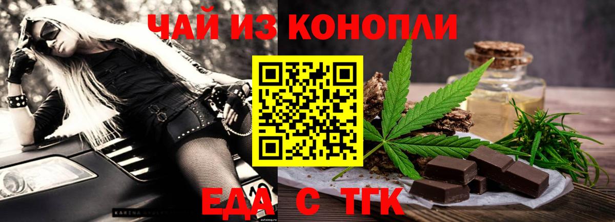 Балабаново  Cannafood конопля  Вход с VPN 