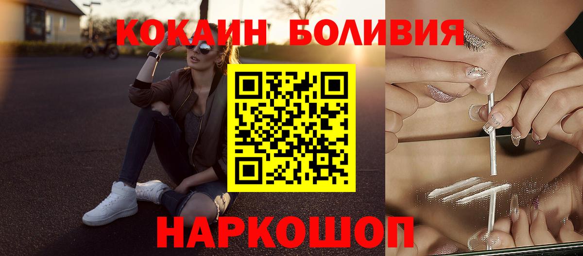 Балабаново  КОКАИН Fish Scale  COCAIN 99%  Вход с VPN 