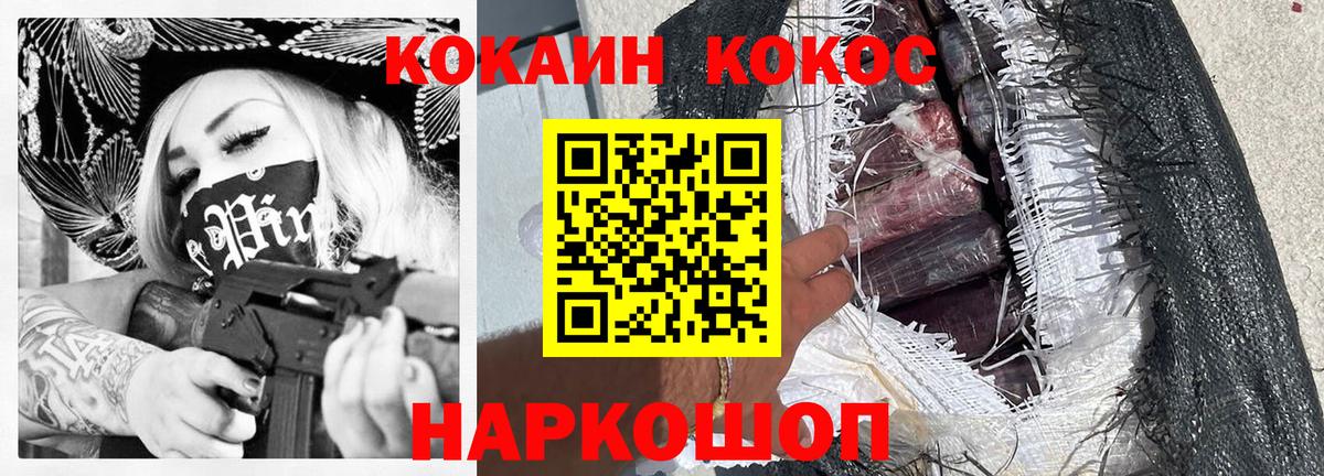 Кокаин Перу Балабаново
