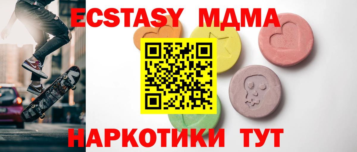 Экстази XTC Балабаново