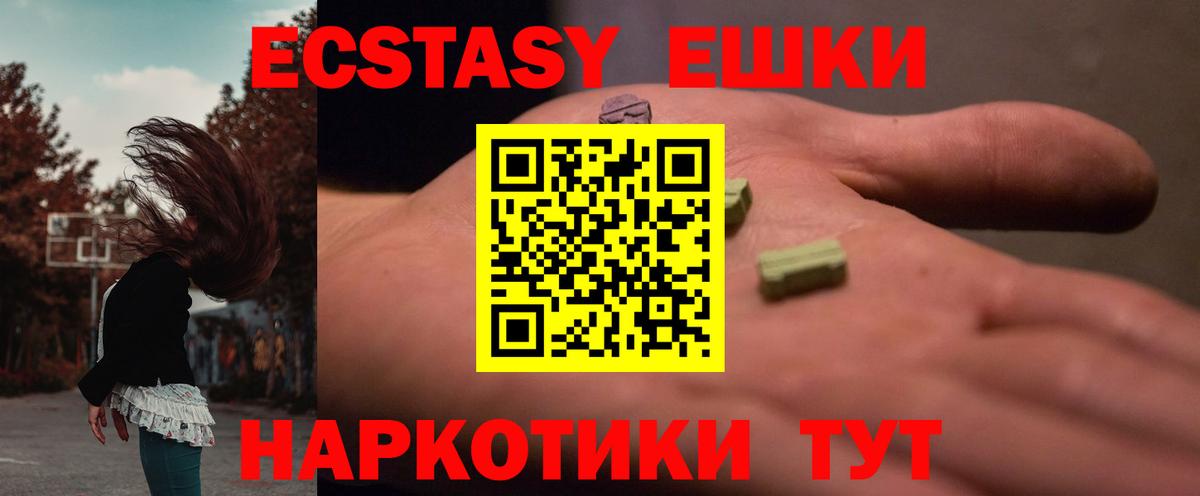 Балабаново  Ecstasy  Вход с VPN  Экстази диски  Экстази TESLA 