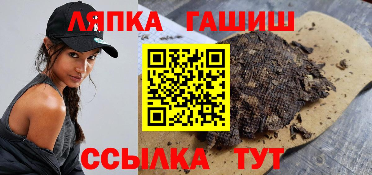 Балабаново  Гашиш  ГАШИШ Cannabis  где купить наркоту  Гашиш убойный  Вход с VPN 