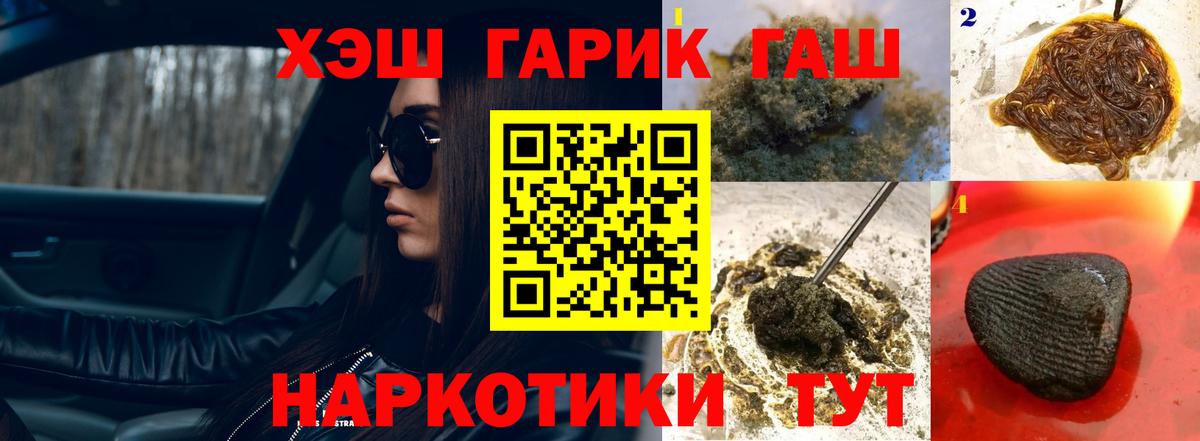 ГАШИШ AMNESIA HAZE Балабаново