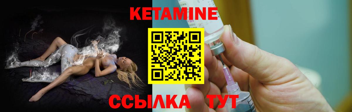 Кетамин VHQ Балабаново
