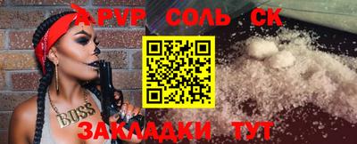 синтетический гашиш Владикавказ