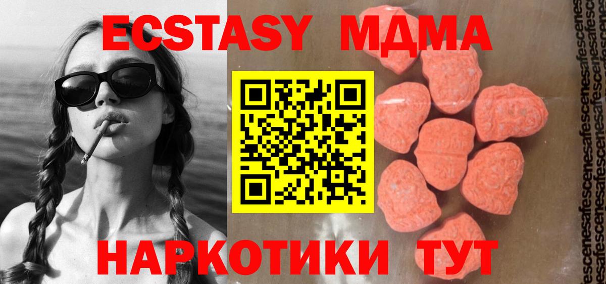MDMA Molly Балабаново