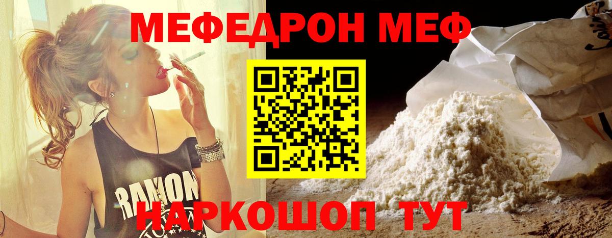 МЯУ-МЯУ  Меф mephedrone  Вход с VPN  Балабаново  Меф mephedrone 