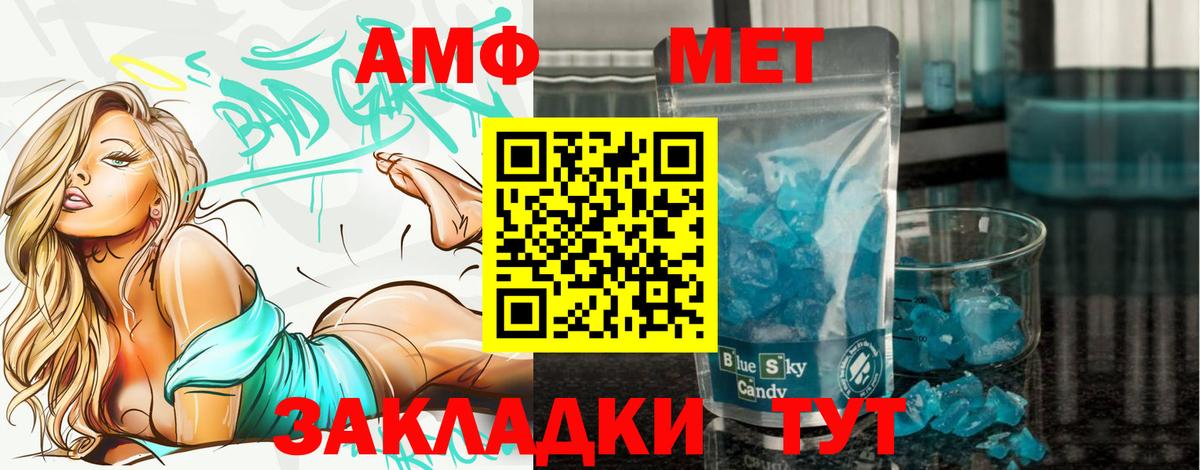 МЕТАМФЕТАМИН Methamphetamine Балабаново