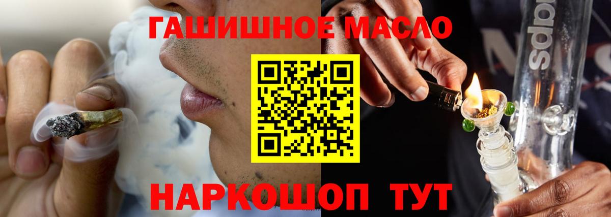 Дистиллят ТГК вейп  Дистиллят ТГК THC oil  цена наркотик  Вход с VPN  Балабаново 