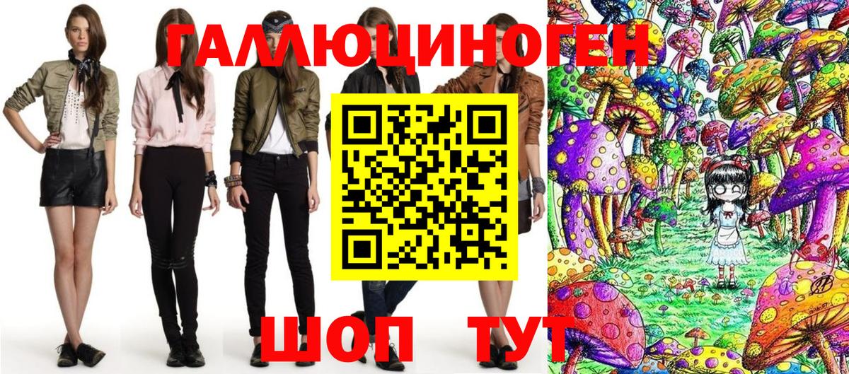Галлюциногенные грибы Cubensis Балабаново
