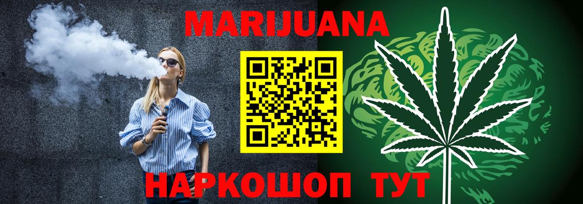 Канабис план Балабаново